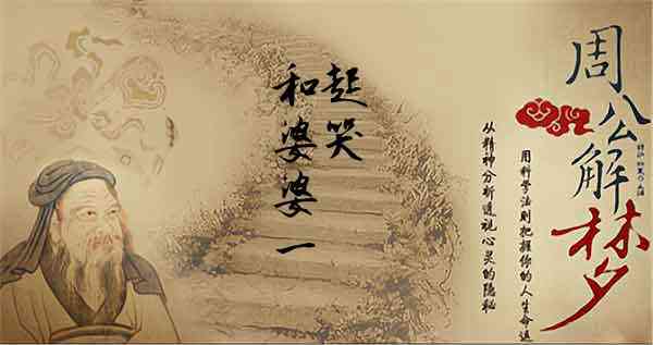梦见婆婆哭是什么意思