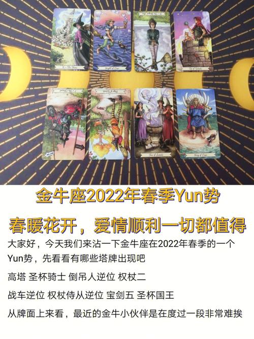 2018年金牛座爱情宿命