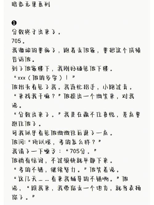 处女男暗恋无果会怎么办？
