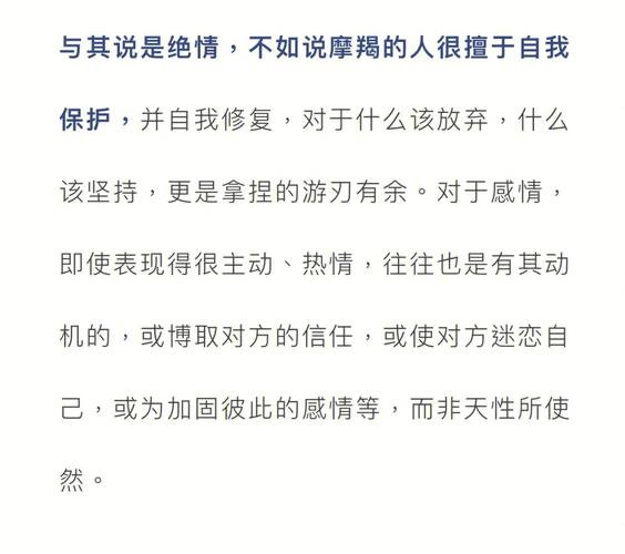 摩羯座真的有那么绝情吗?