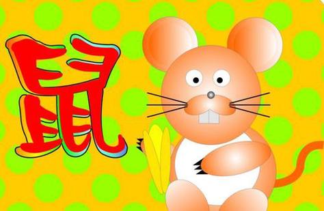 属鼠的过了37岁就顺了