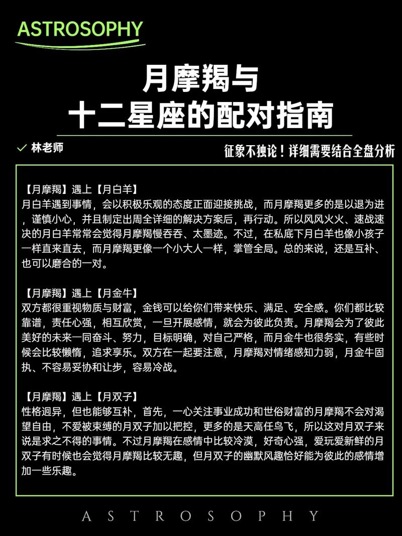 摩羯座男生可以和哪些星座的女生配对呢?