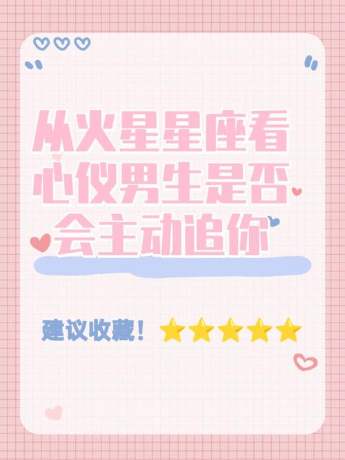 最好追的三个星座,她们就喜欢男人主动!