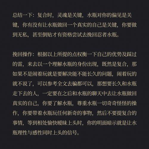 如何让水瓶座分手后再复合