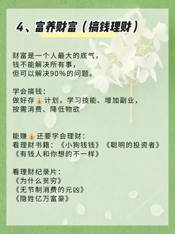 一看就是富养的女生有哪些特征