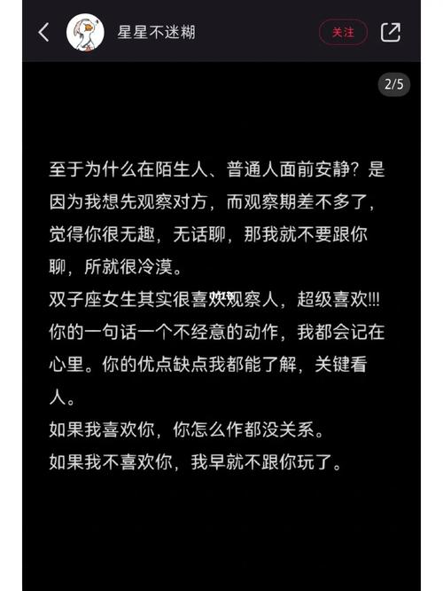 双子座第一次被脱衣服都是什么想法