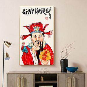 搬家财神爷画怎么处理