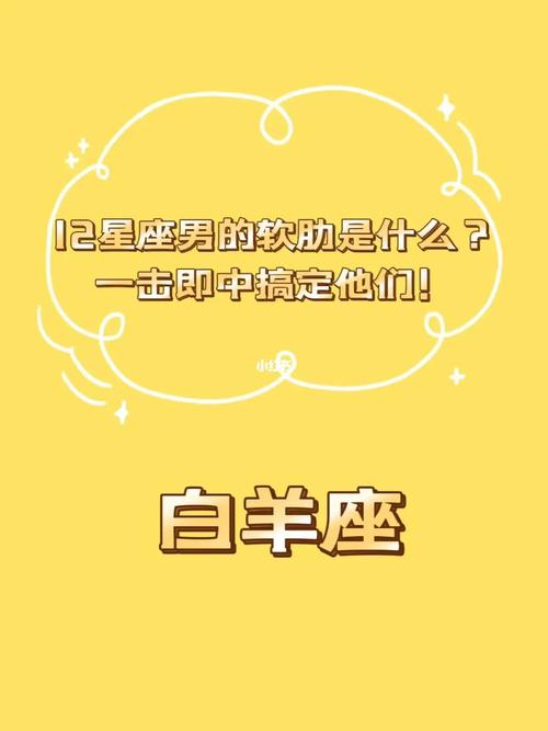 白羊座潜藏的爱情软肋