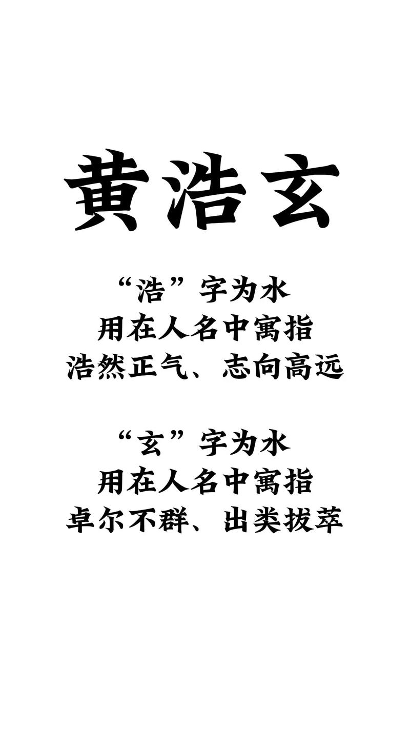 黄姓男孩名字2023年4月25日出生的