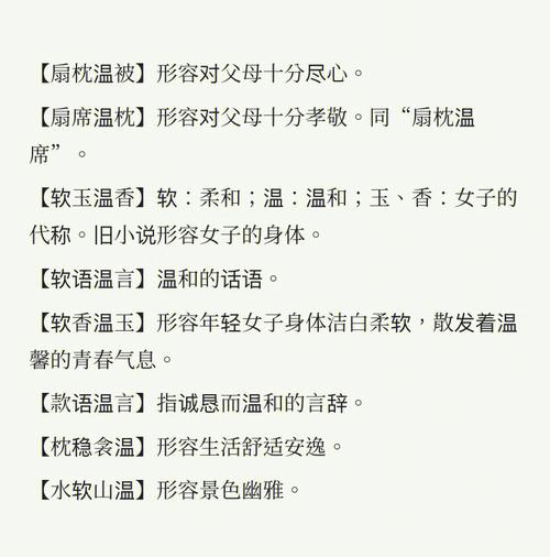 冬日之温五行吉凶_冬日之温成语故事