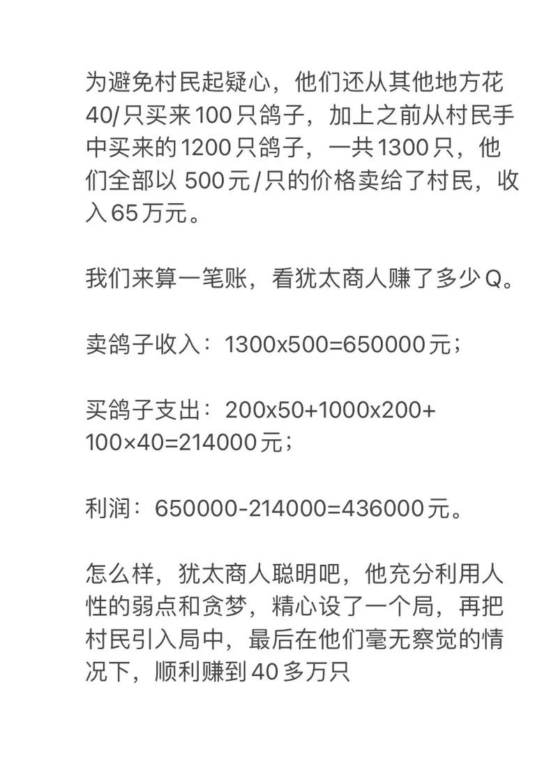 精明强干、善于经商发财的男人面相。