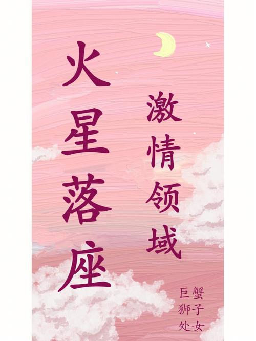 说风就是雨 十二星座的行动力如何