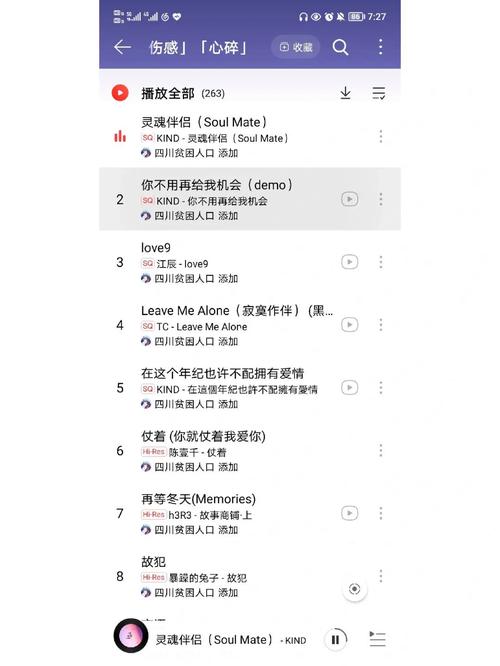 双鱼座女喜欢的歌曲