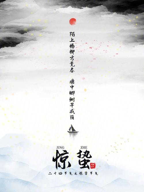 属狗惊蛰节气出生的人命运如何,命格好不好?