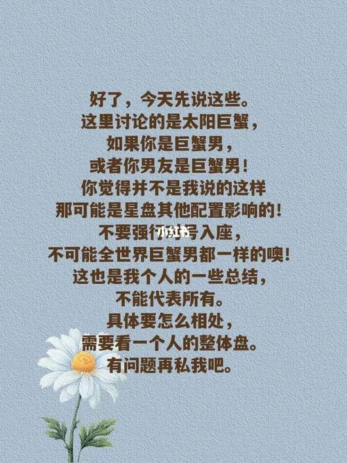 喜欢巨蟹男怎么相处最适合