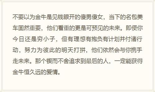 追金牛女的方法和技巧,怎样牢牢抓住金牛女的心