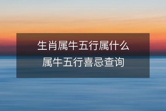 辛丑年1月份生肖属牛的人财运走势