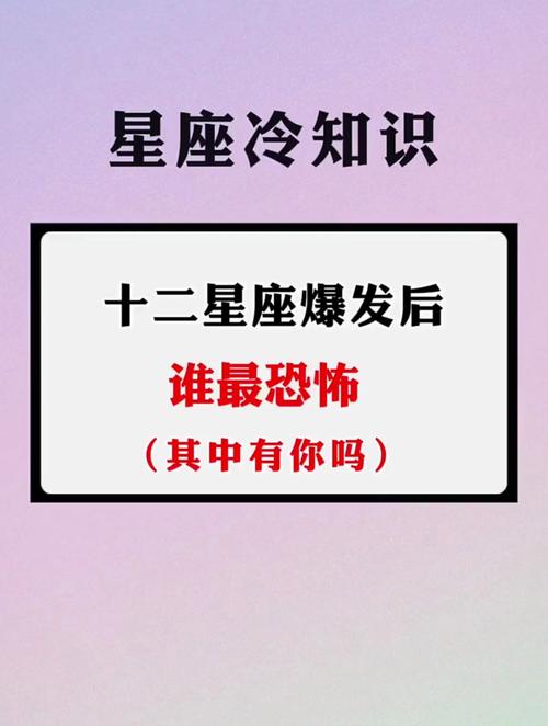 十二星座谁最可怜排名