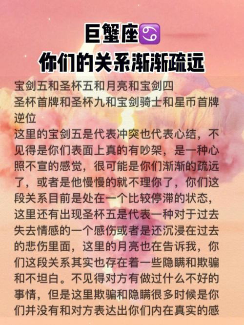 巨蟹座男生疏远女生的表现