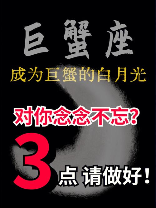 巨蟹座失恋怎么快速恢复