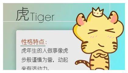 爱情中属虎的人能容忍到什么程度