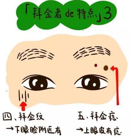 典型的物质拜金女面相特征