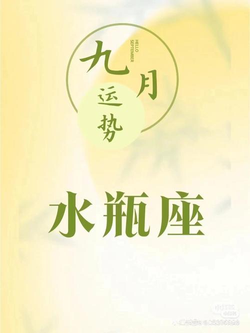 水瓶座有钱怎么变坏