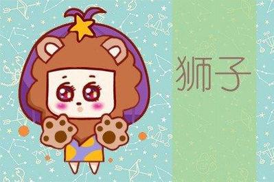 属相兔狮子座的性格大全