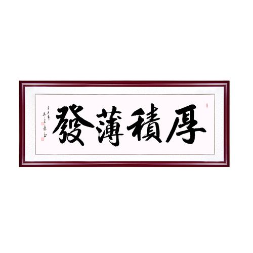 穷没事儿,教你那么厚积而薄发