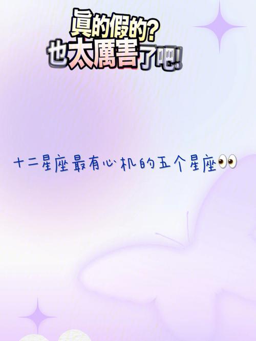 笑里藏刀 这些星座说话超有心机