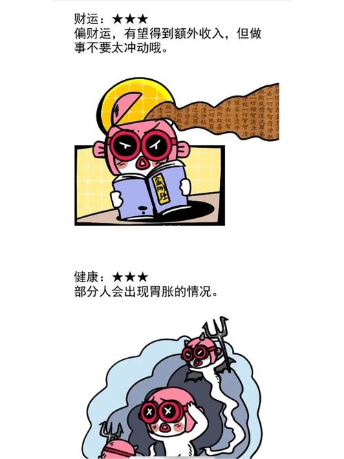 职场要留心 警惕不能少的星座
