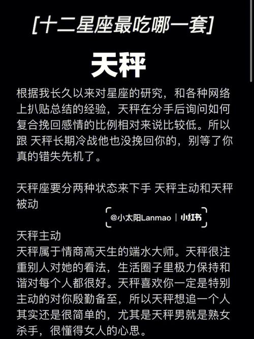 天秤座在分手后晚睡