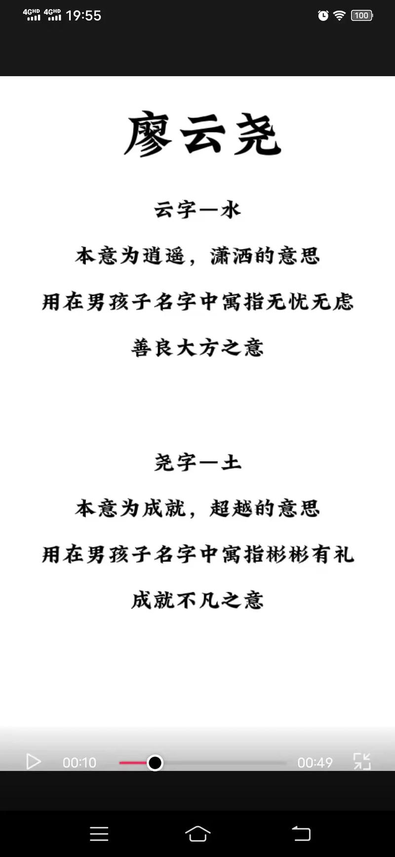 廖姓男孩名字顺口好听的有哪些