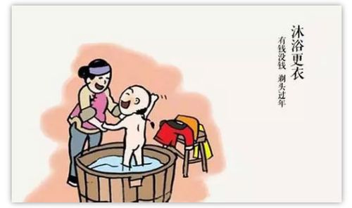 大年初六为什么要洗澡