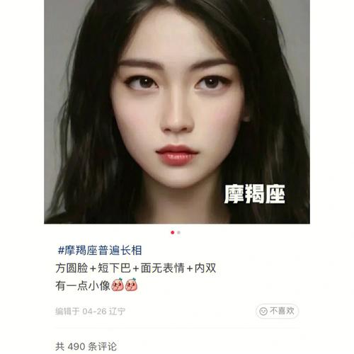 摩羯女的丑会给谁看