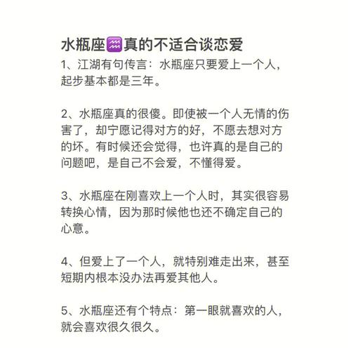 水瓶座的爱情错误