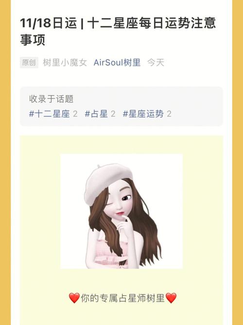 早起上班,12星座从睁眼到出门要几分钟