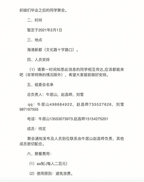 说说那些最不能参加同学聚会的生肖