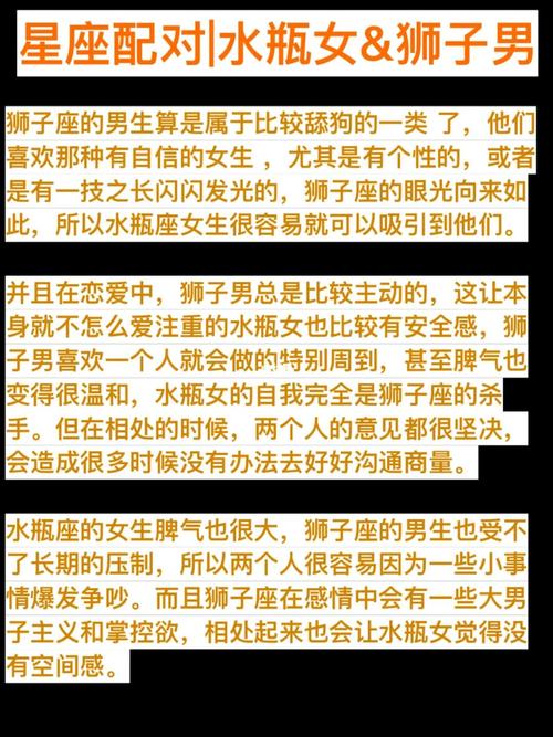 狮子男在爱情中有哪些优势