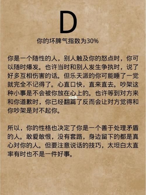 测测你的脾气爆炸点是什么