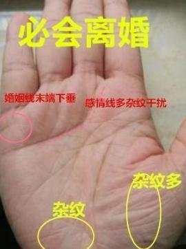 头婚不是正缘的手相,老公很爱你的手相