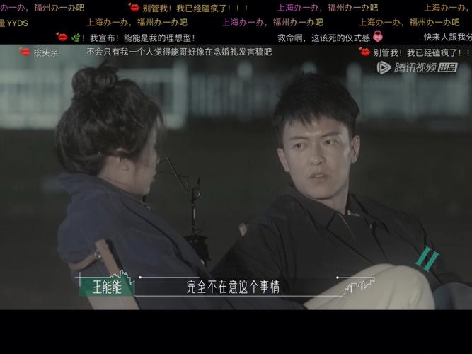 会对死忠到底的情人是谁
