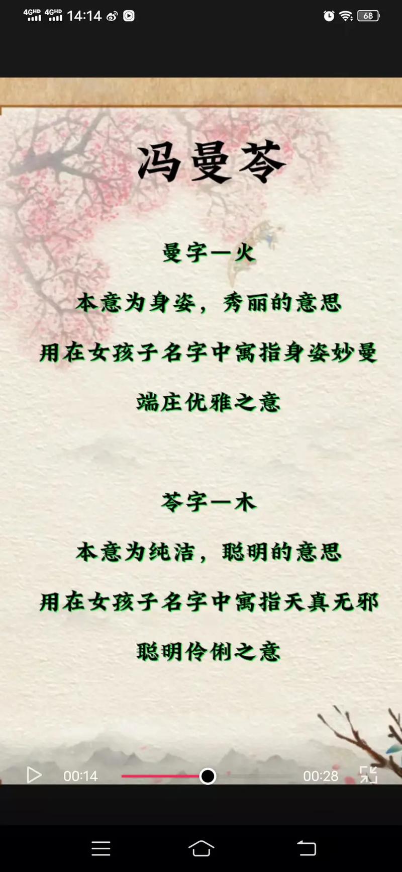 11月出生冯姓女宝宝名字