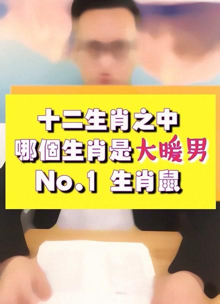 哪些生肖男生拥有暖男的特质?