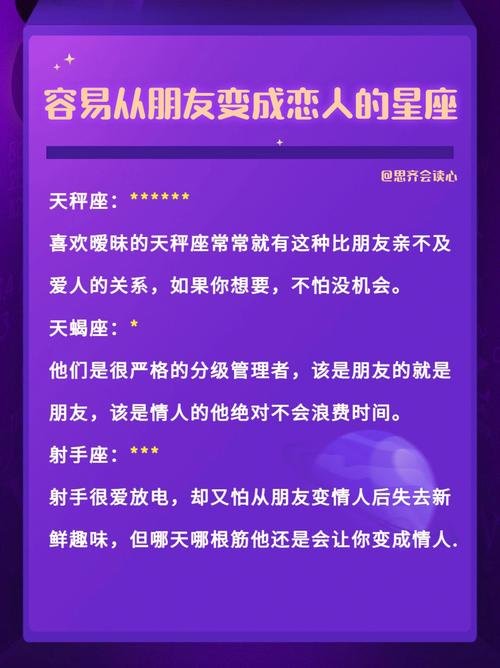 想要倾诉 这些星座连一个朋友都找不到