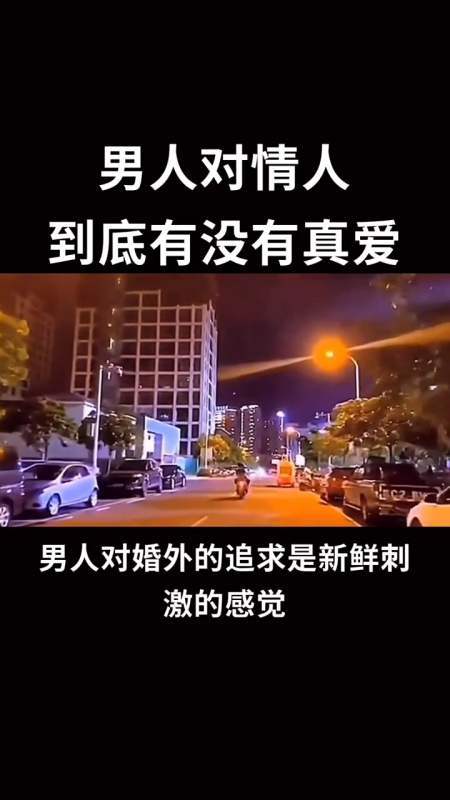 哪些男人最容易有情人