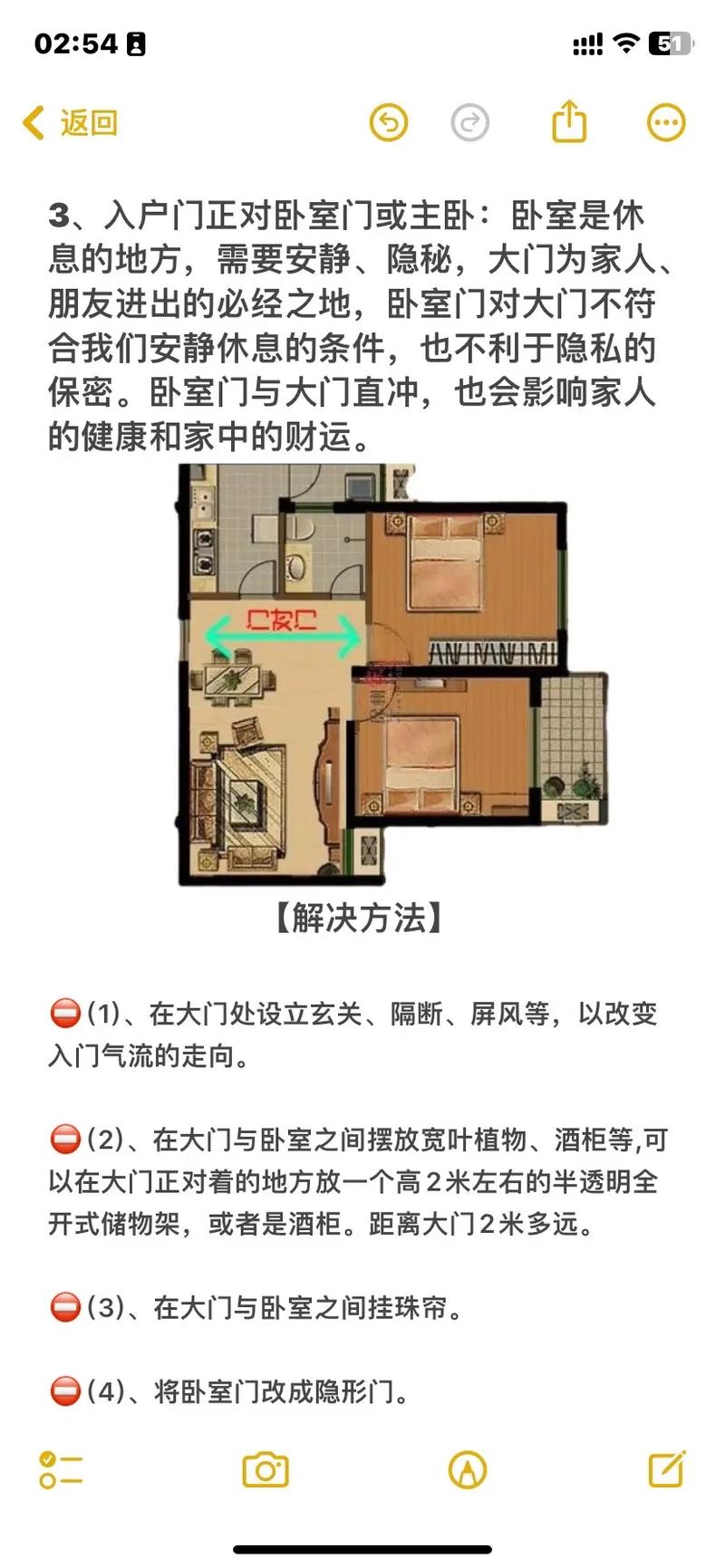 实例:风水败局补救法可逢凶化吉-家居风水