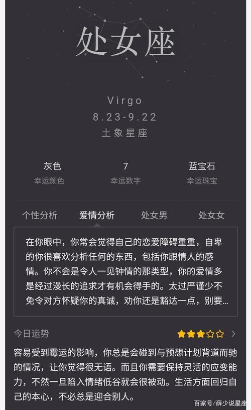 看待问题总是特别谨慎的星座
