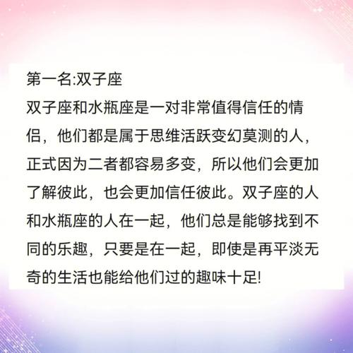 水瓶座是城府最深的星座吗