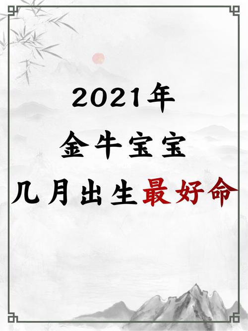 属牛人出生什么时辰最好命